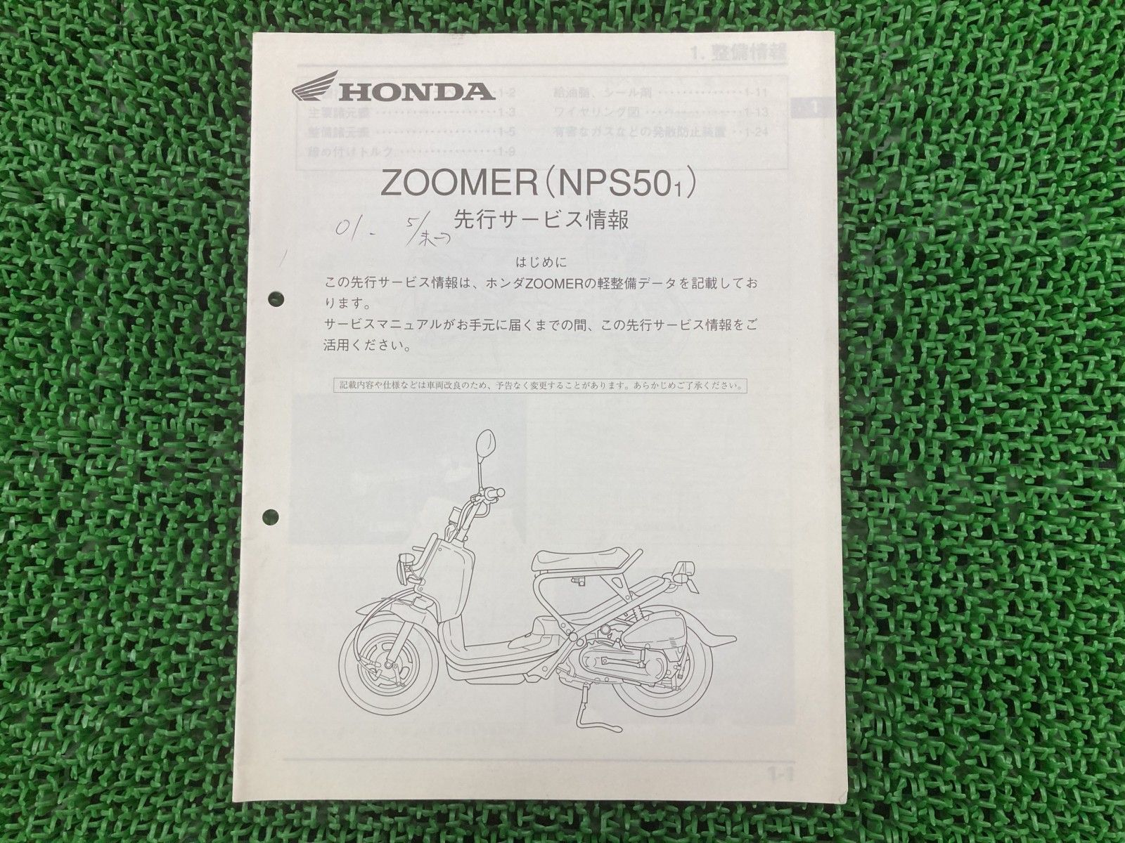 ズーマー サービスマニュアル ホンダ 正規 中古 バイク 整備書 AF58