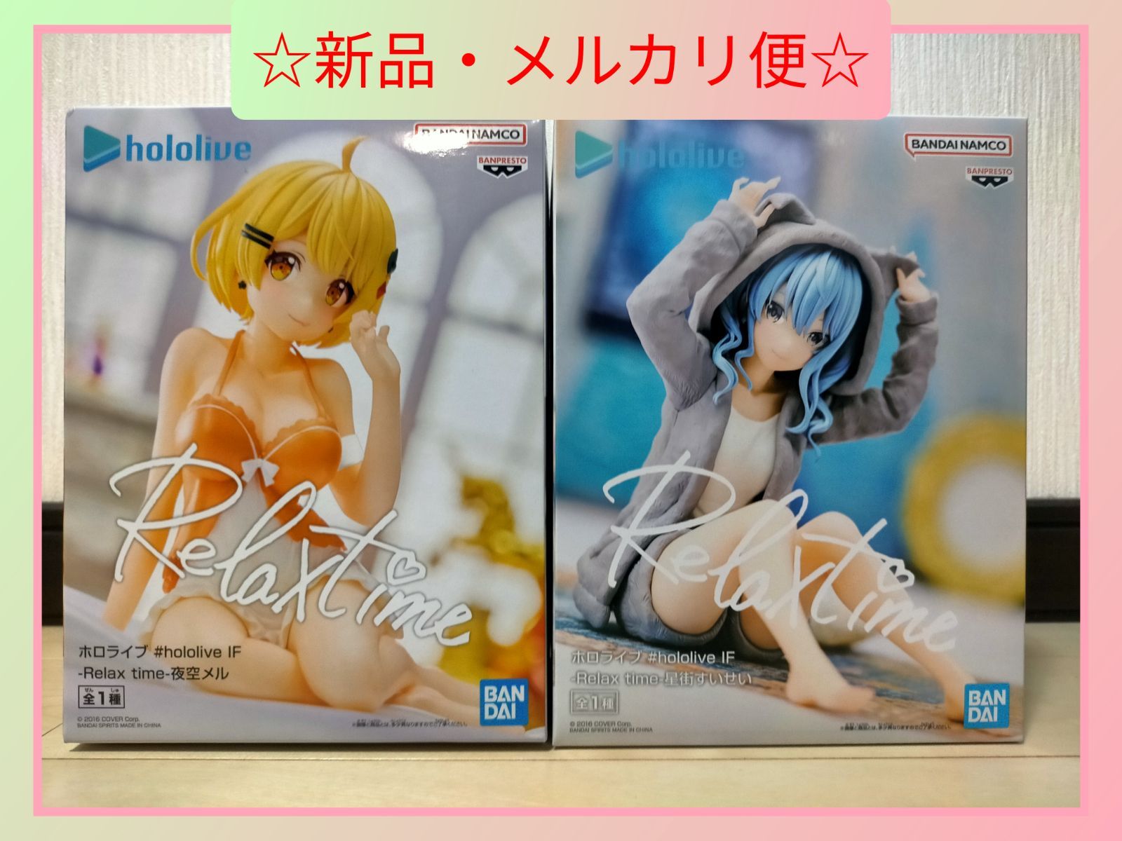 ホロライブ Relax time 星街すいせい フィギュア 4体　夜空メル 41wXPRR4bAL.jpg_BO30,255,255,