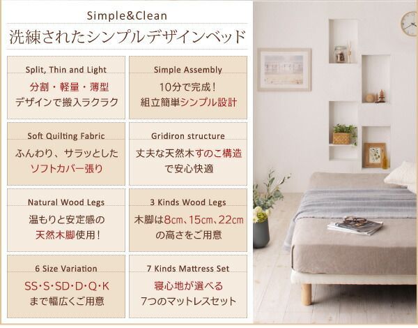 搬入?組立?簡単選べる7つの寝心地すのこ構造脚付きマットレスボトムベッド