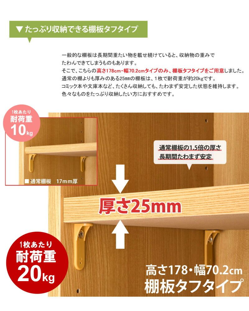 可動棚 組立簡単