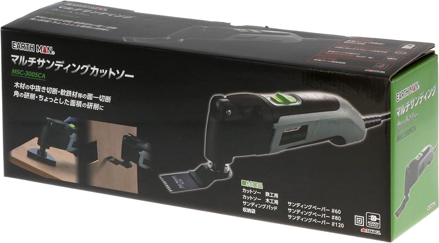 MSC-300SCA マルチサンディングカットソー MAN EARTH 高儀 Takagi HRDEVELOPMENT_JP