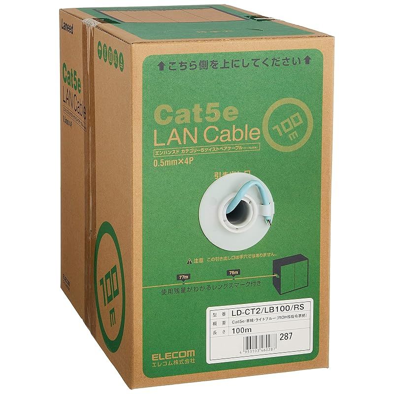 【申請あり】スマイル様 エレコム LANケーブル 100m 自作用 RoHS指令対応 CAT5e ライトブルー