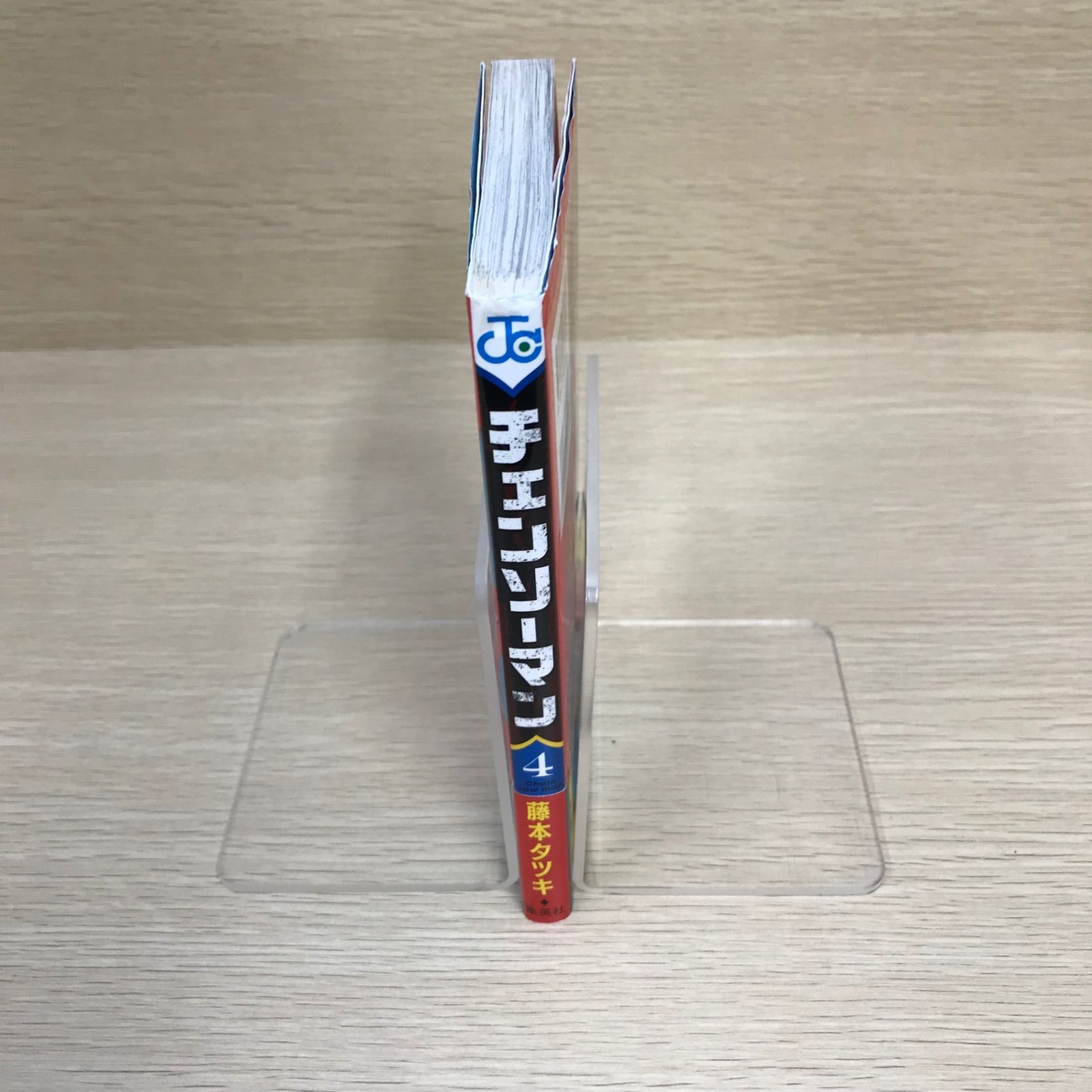 初版】チェンソーマン/4巻/【作者】藤本タツキ/GF-0225022733-YP