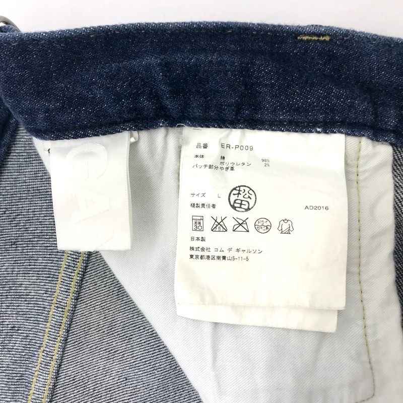 GANRYU デニムパンツ ER-P009 COMME des GARCONS ジーンズ Gパン 