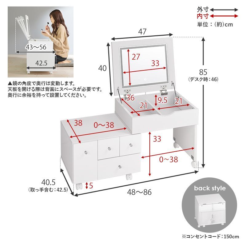 伸縮式コスメワゴン LED メイク 収納 ドレッサー 明るさ調節無段階 3色切り 伸縮式コスメワゴン LED メイク 収納 ドレッサー 幅67cm～ (鏡台