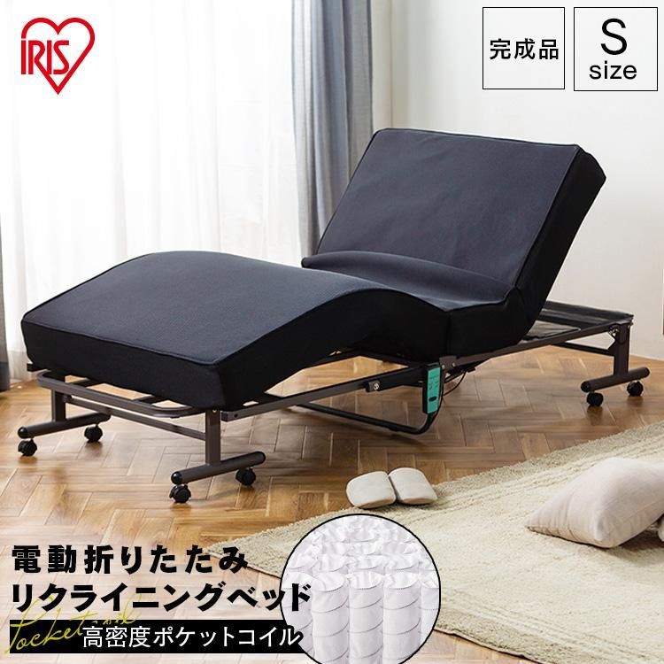 公式 ベッド 折りたたみベッド シングル 電動 リクライニングベッド 電動ベッド マットレス ポケットコイルマットレス 介護 OTB-PDN ブラック アイリスオーヤマ