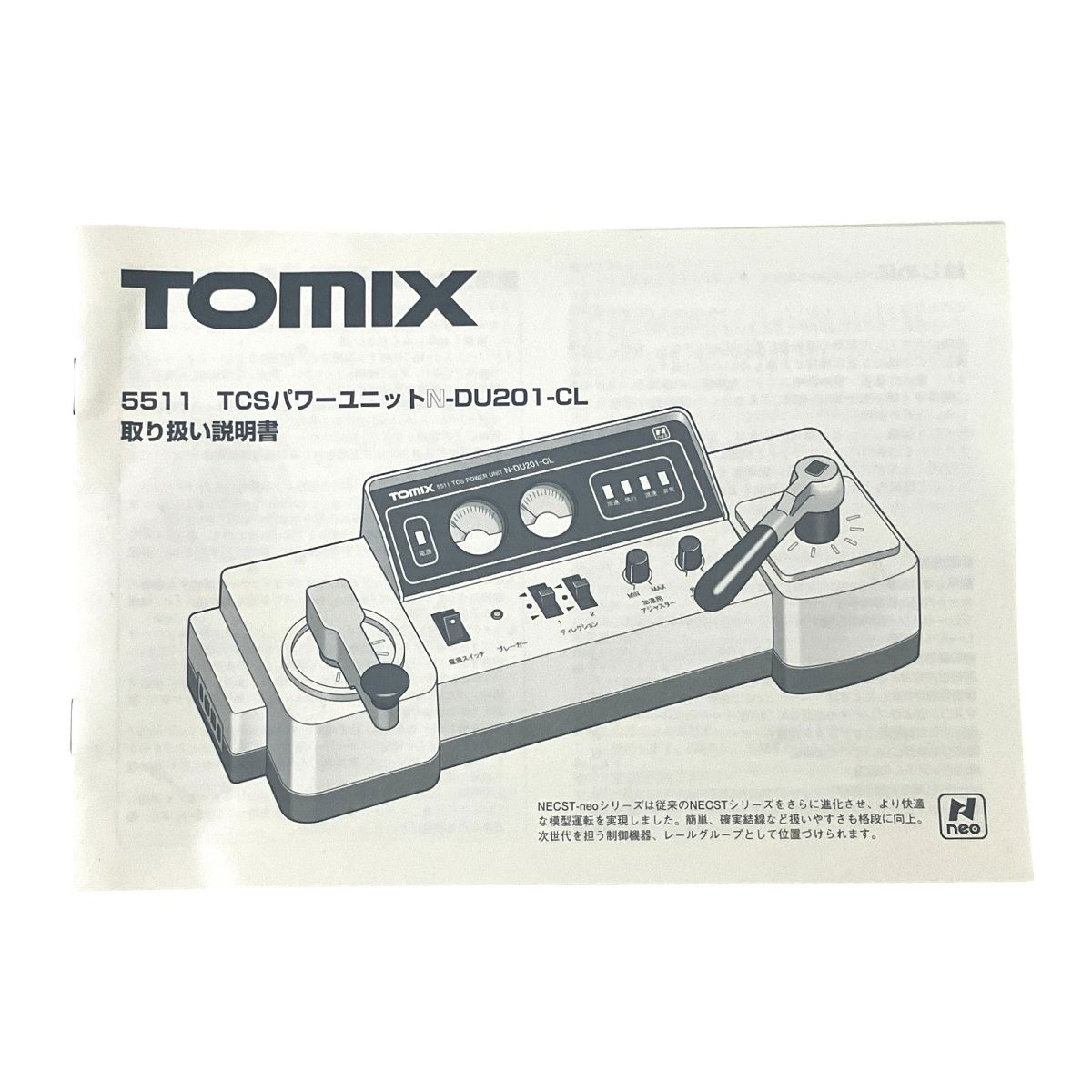 TOMIX 5511