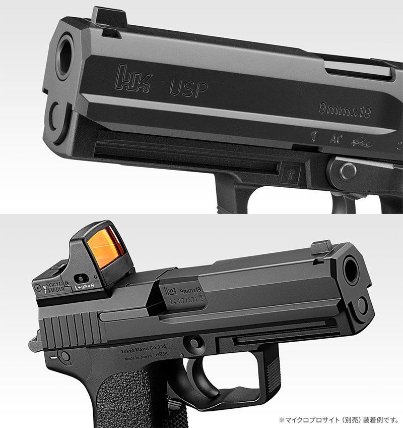 東京マルイ ガスブローバック 注文 USP フルサイズ