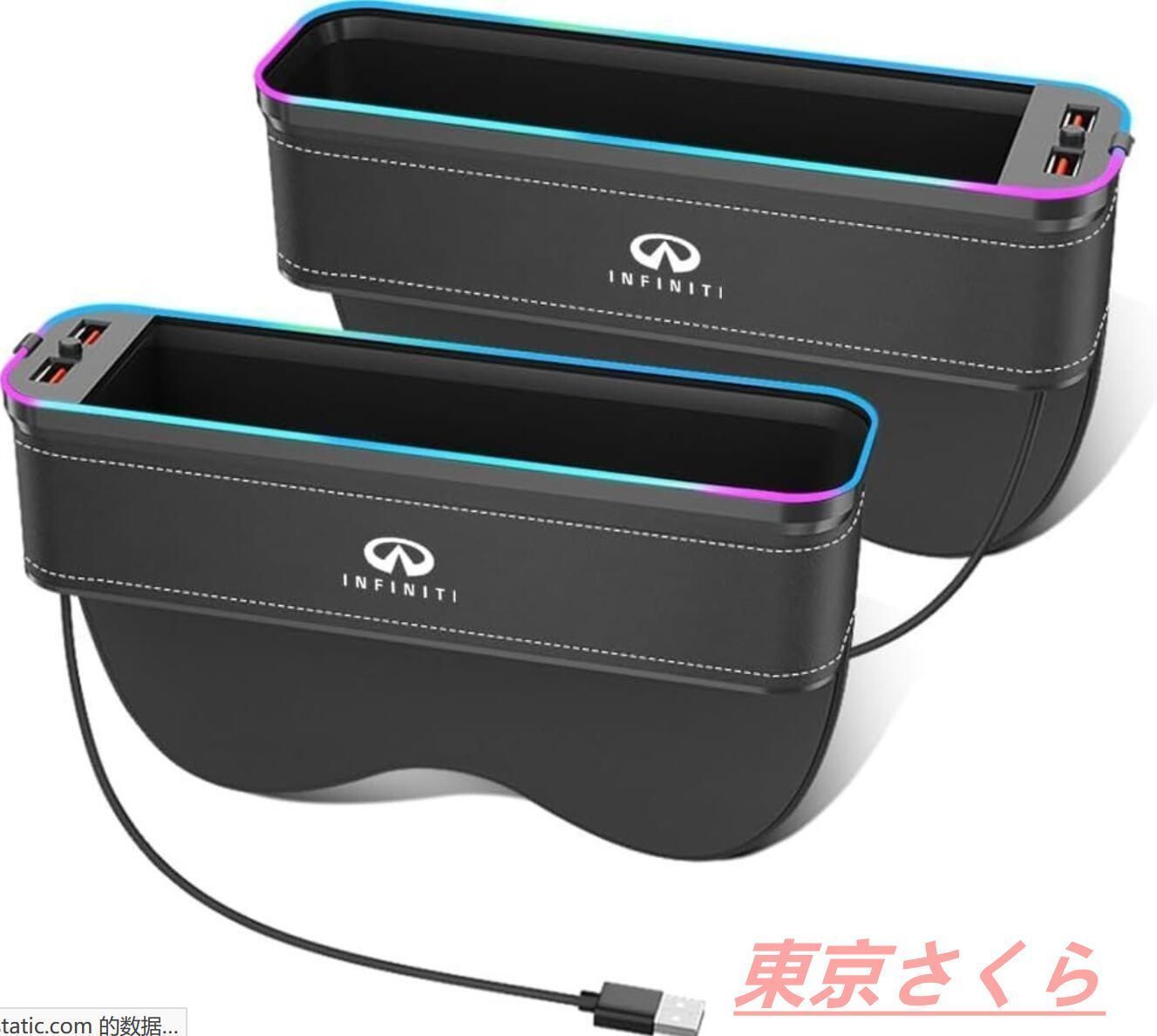 インフィニティ車用サイド収納ボックスシートポケット 収納ボックス 車席隙間ポケット USB充電 LED雰囲気ライト 小物入れ付き 小物収納 J32系ティアナ J50系クロスオーバー スカイライン CV36 