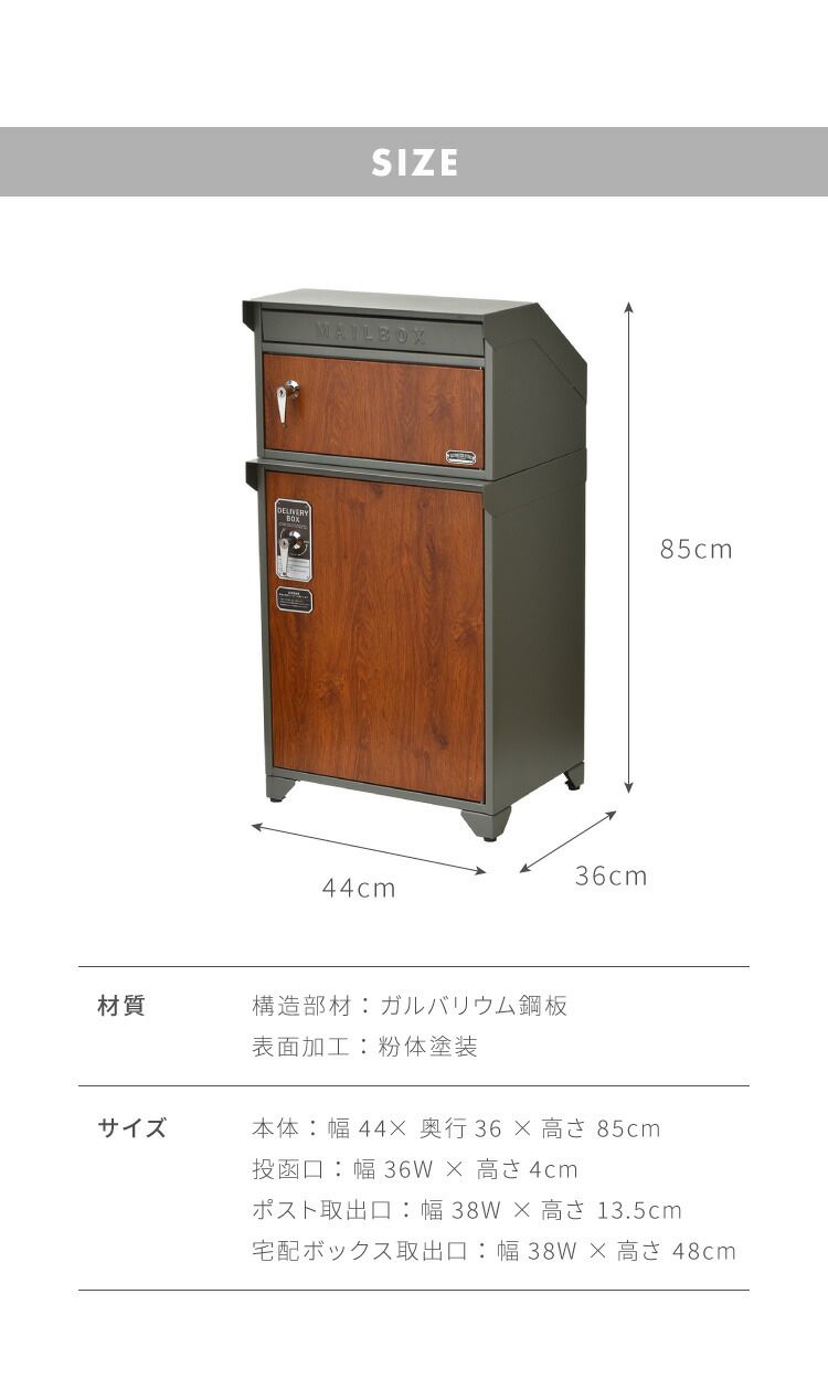 郵便ポスト スタンドタイプ