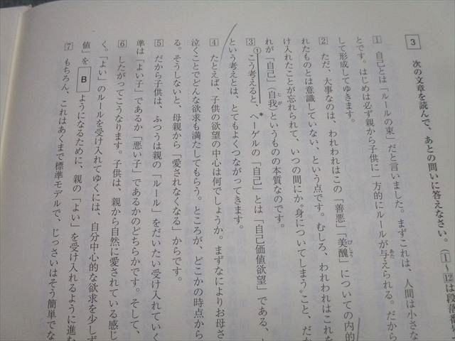 馬渕教室 中学2年 第1～6回 公開テスト 国語/英語/数学/理科/社会 2022