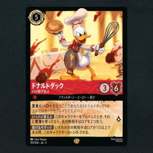 PSA10 負けず嫌い　ドナルドダック PSA10 負けず嫌い ドナルドダック PSA10 負けず嫌い ドナルド