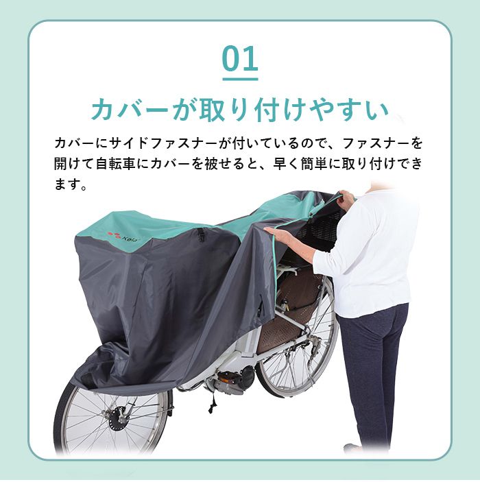 自転車カバー 子供乗せ
