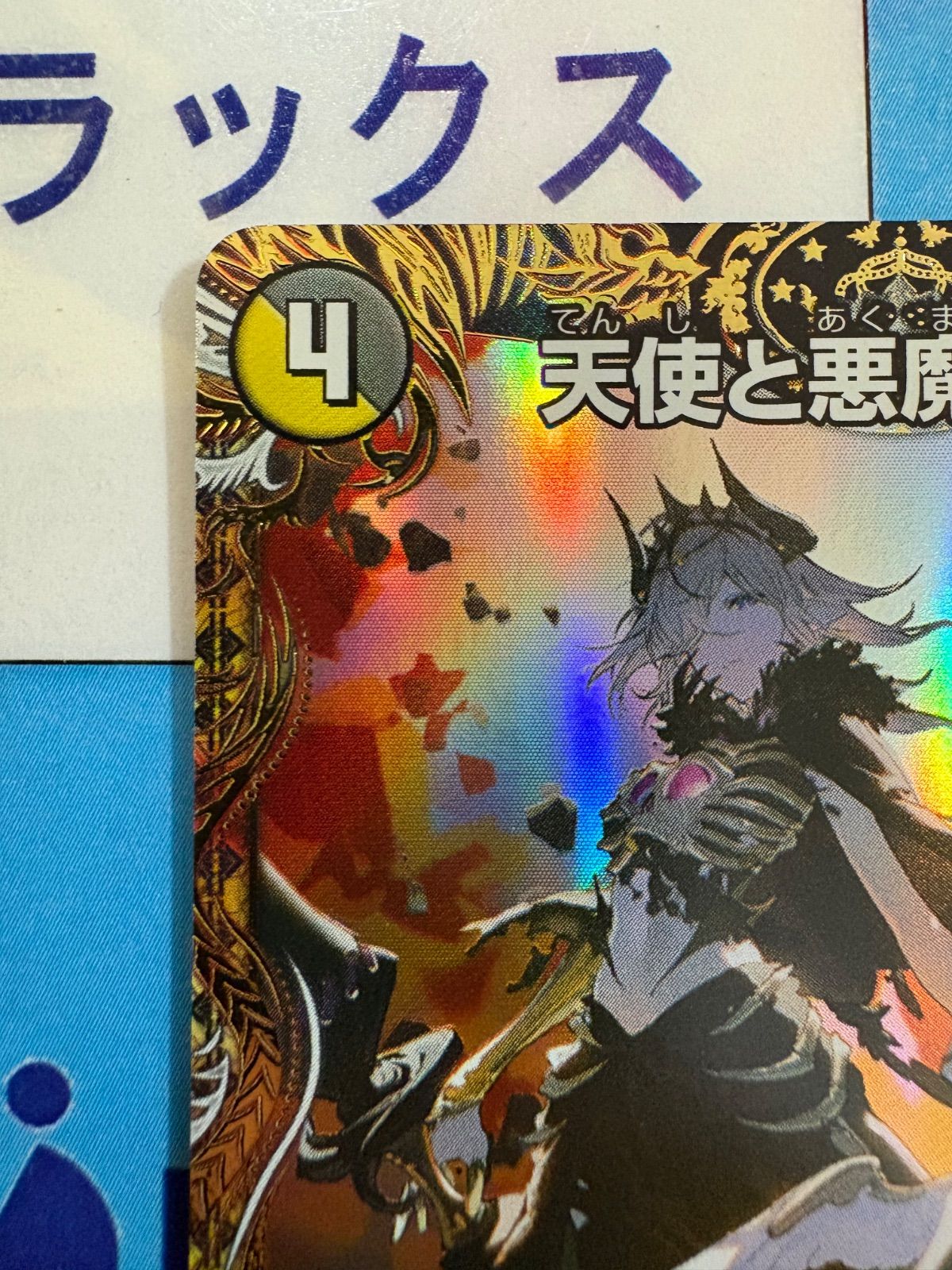 天使と悪魔の墳墓　金トレジャー　デュエルマスターズ ホビーステーションシングル通販店 / 天使と悪魔の墳墓(金