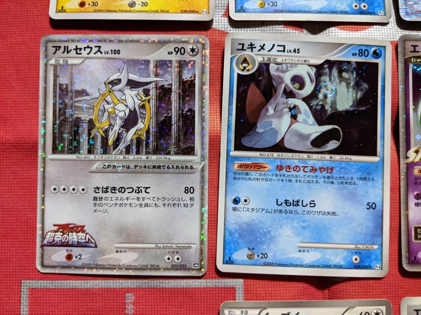 ディアルガLV.X エルレイドLV.X