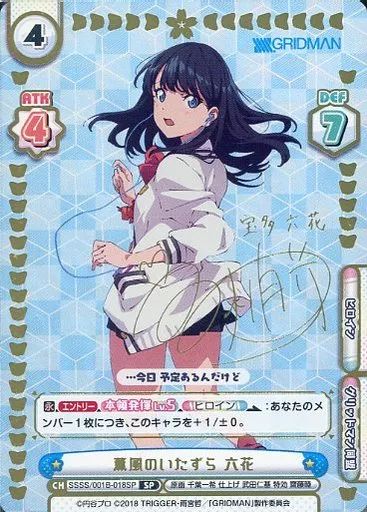Reバース for you SSSS|001B-018S SP 薫風のいたずら六花 キャラクター金箔押しサイン入り