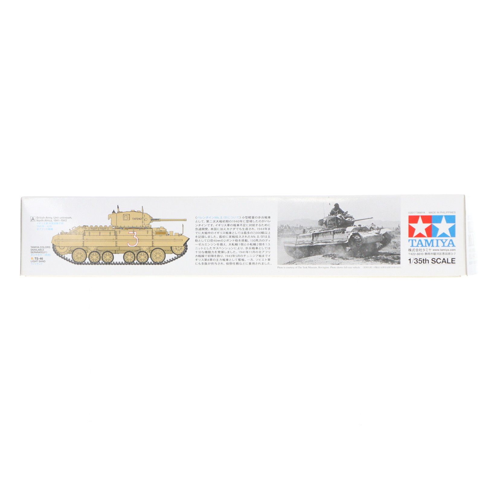 タミヤ*イギリス軍「バレンタイン歩兵戦車 1/35 イギリス歩兵戦車 バレンタインMk.II/IV: スケールモデル