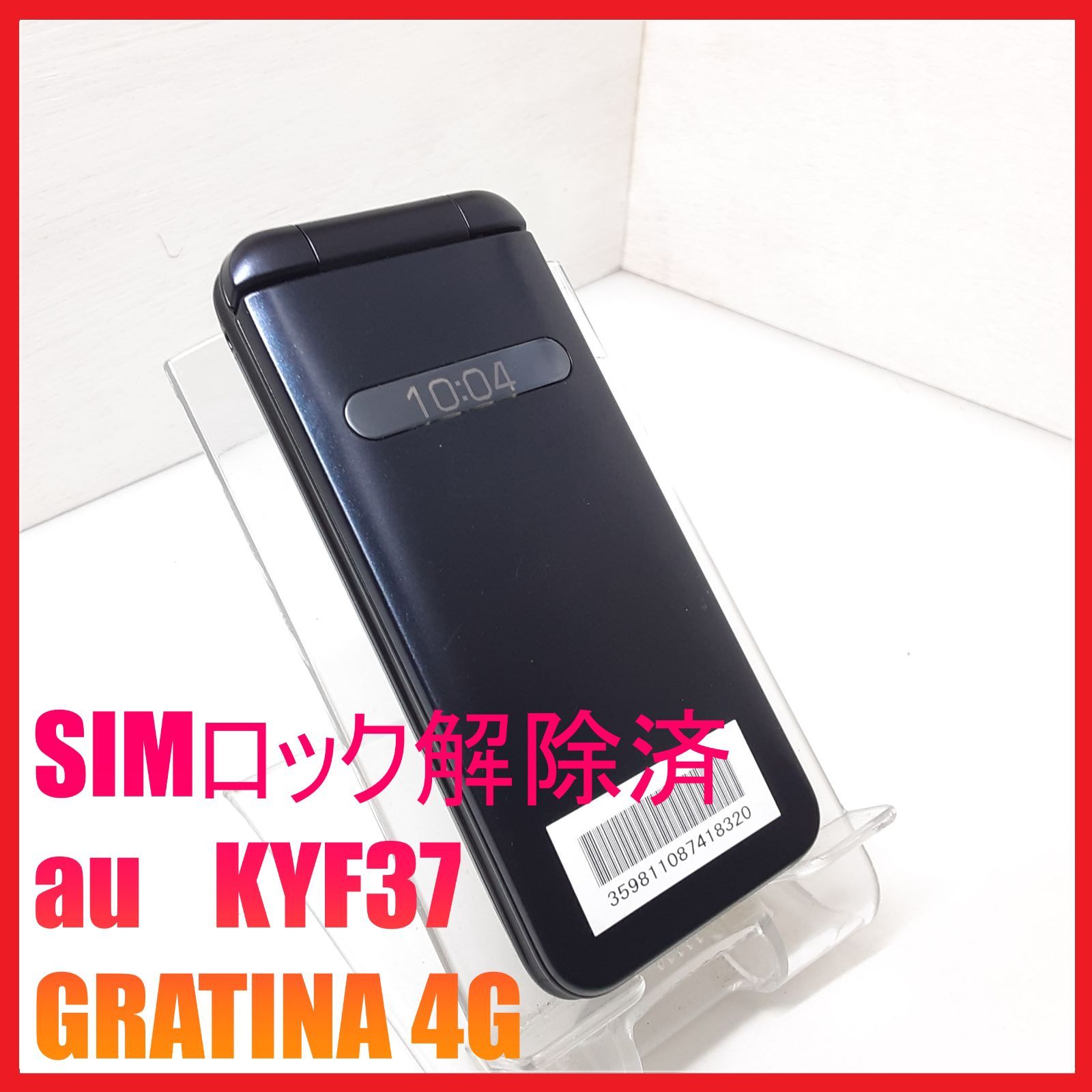 SIMフリー・4G携帯】au KYF37 GRATINA 4G - メルカリ