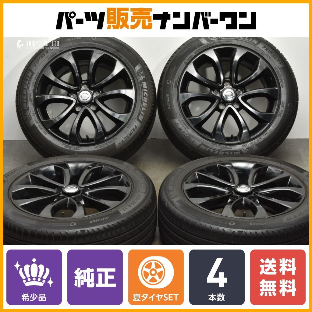 希少】ニッサン ジューク スタイルブラック 純正 17in 7J +47 PCD114.3 ミシュラン プライマシー 4 215/55R17 ティアナ  流用 即納可能 - メルカリ