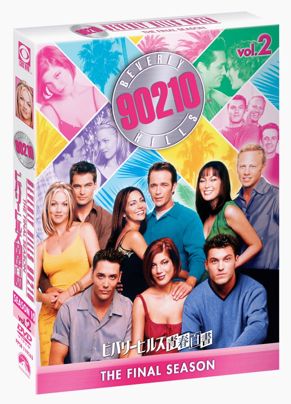 ビバリーヒルズ高校白書 シーズン3 コンプリートBOX Vol.2〈4枚組〉 Amazon.co.jp: ビバリーヒルズ高校白書 シーズン3 コンプリート