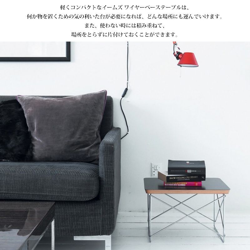 イームズ