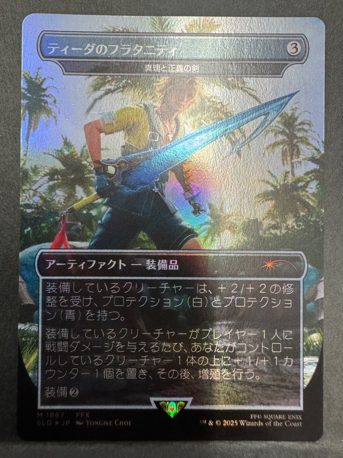 MTG ティーダのフラタニティ 真理と正義の剣 日本語 foil
