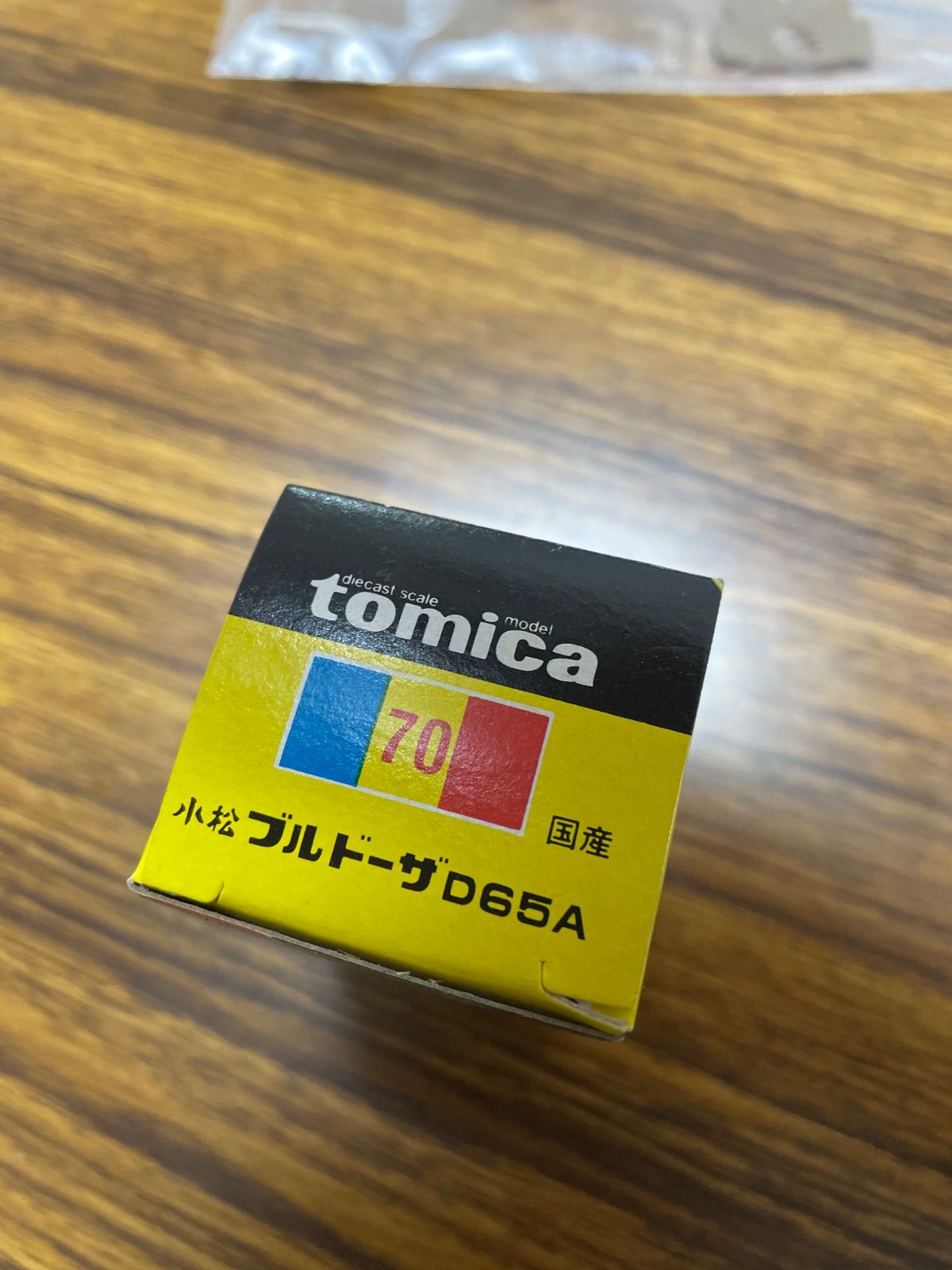 黒箱！1974年 トミカ 1/87 コマツブルドーザー D65A - メルカリ