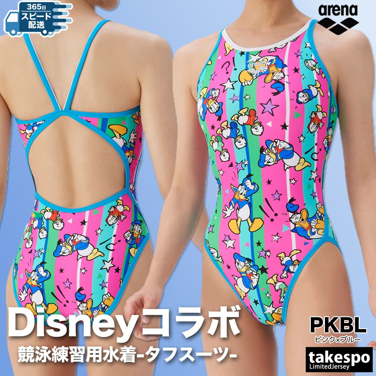 楽天市場】アリーナ メンズ競泳水着 アルティメットアクアフォース X