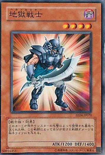 ◇地獄戦士 3枚セット 遊戯王 3枚セット 遊戯王 - メルカリ