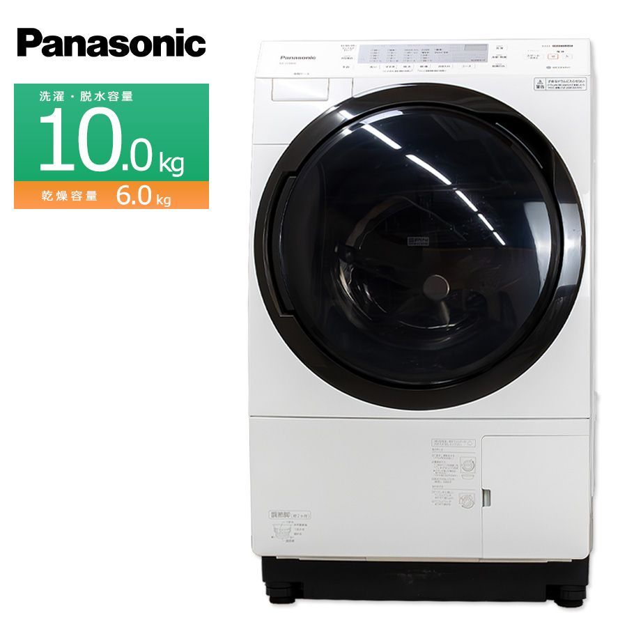 美品ランク / 屋内搬入付き / 徹底分解クリーニング済み】 Panasonic ドラム式洗濯乾燥機 洗濯10kg 乾燥6kg 長期90日保証 NA- VX300AL 10キロ 省エネ ヒートポンプ乾燥 日本製 泡洗浄 静音 インバーター - メルカリ