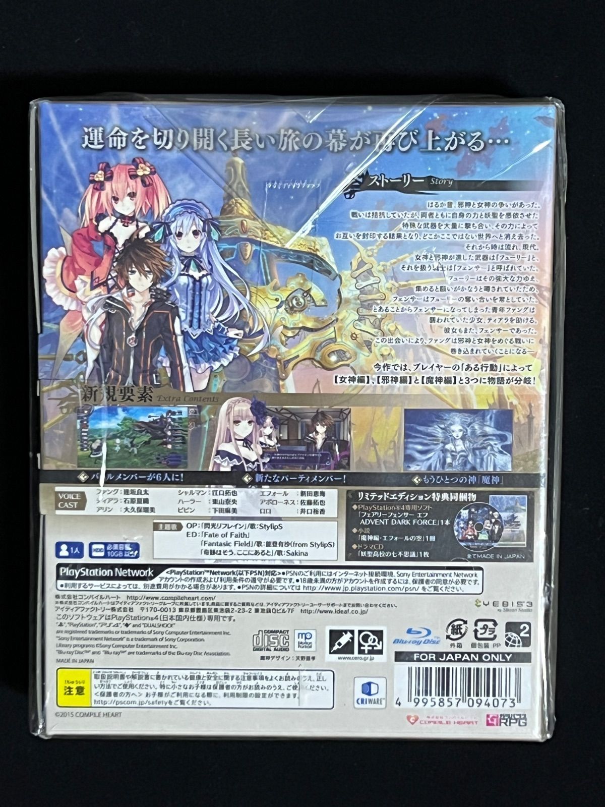 (未使用･未開封品)　フェアリーフェンサー エフ ADVENT DARK FORCE リミテッドエディション・ドラマCD「妖聖高校の七不思議」・小説「魔神編・エフォ kmdlckf Amazon.co.jp: フェアリーフェンサー エフ ADVENT DARK FORCE