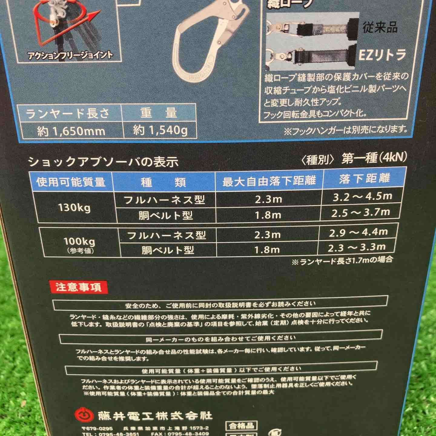 ツヨロン TSUYORON EZRITRA イージーリトラ ツインランヤード TL-2-EZ93SV-21KSG-130KG 新規格 墜落制止用器具 兼用型 川越店 LAWEED_CL