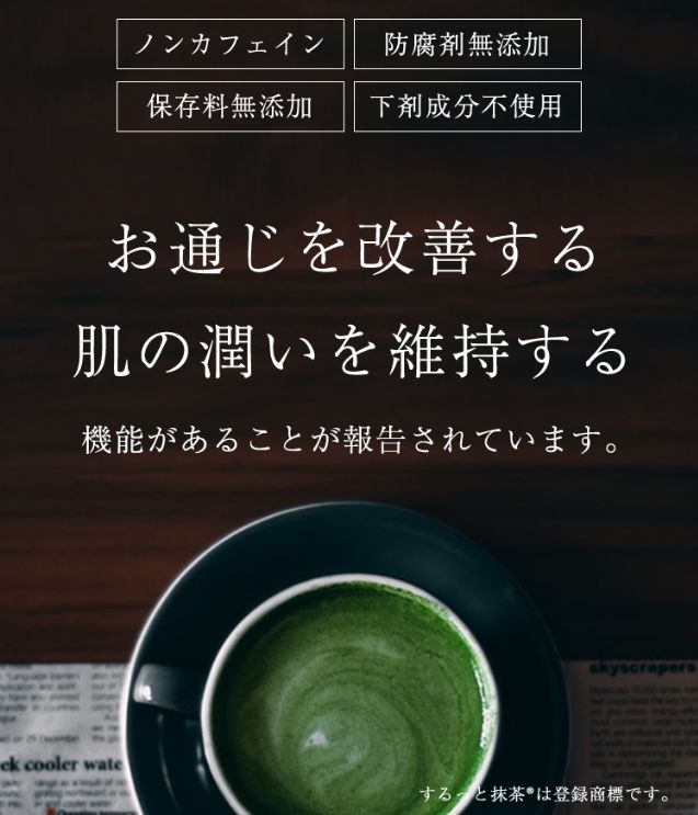 ６袋セット お通じを改善