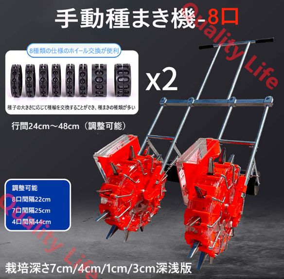 播種機手動種まき機