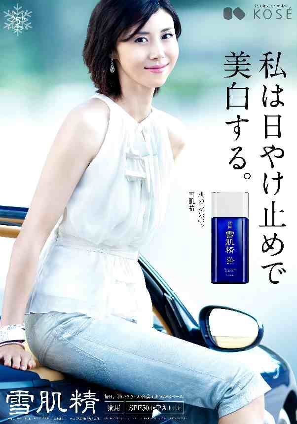 松嶋菜々子 旭化成 B2 ポスター - メルカリ