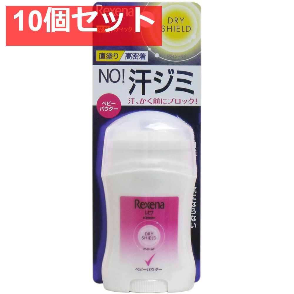 レセナ ドライシールドスティック ベビーパウダー 20 g入 セット まとめ売り