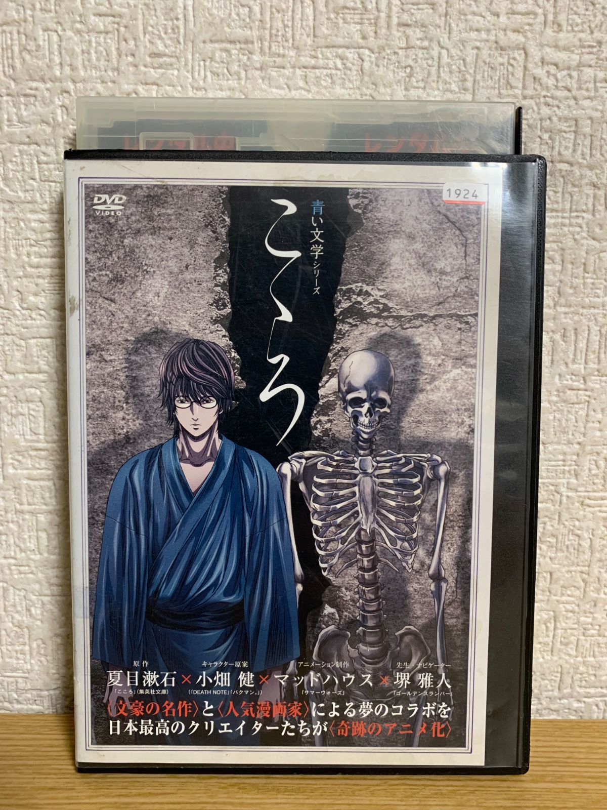 青い文学シリーズ こころ DVD - メルカリ