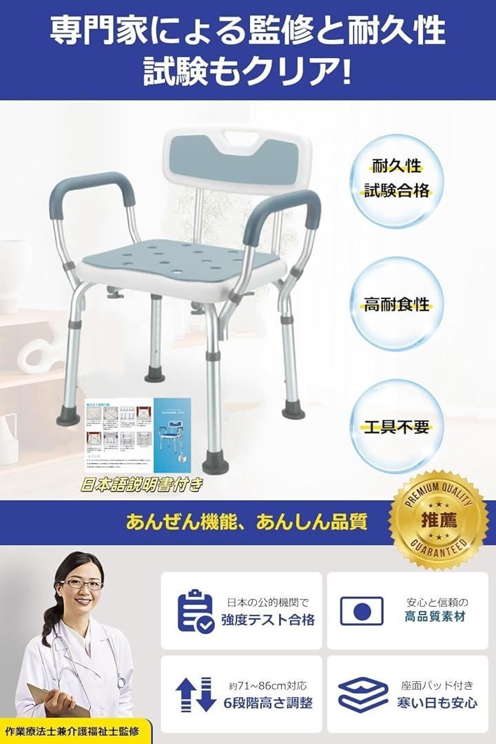 Ayutong シャワーチェア