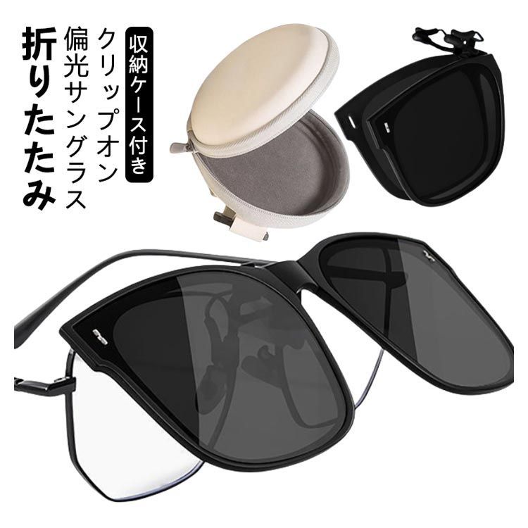 TALEX クリップオンサングラス 収納ケース付き クリップオン03 -TRUEVIEW® – TALEX online store