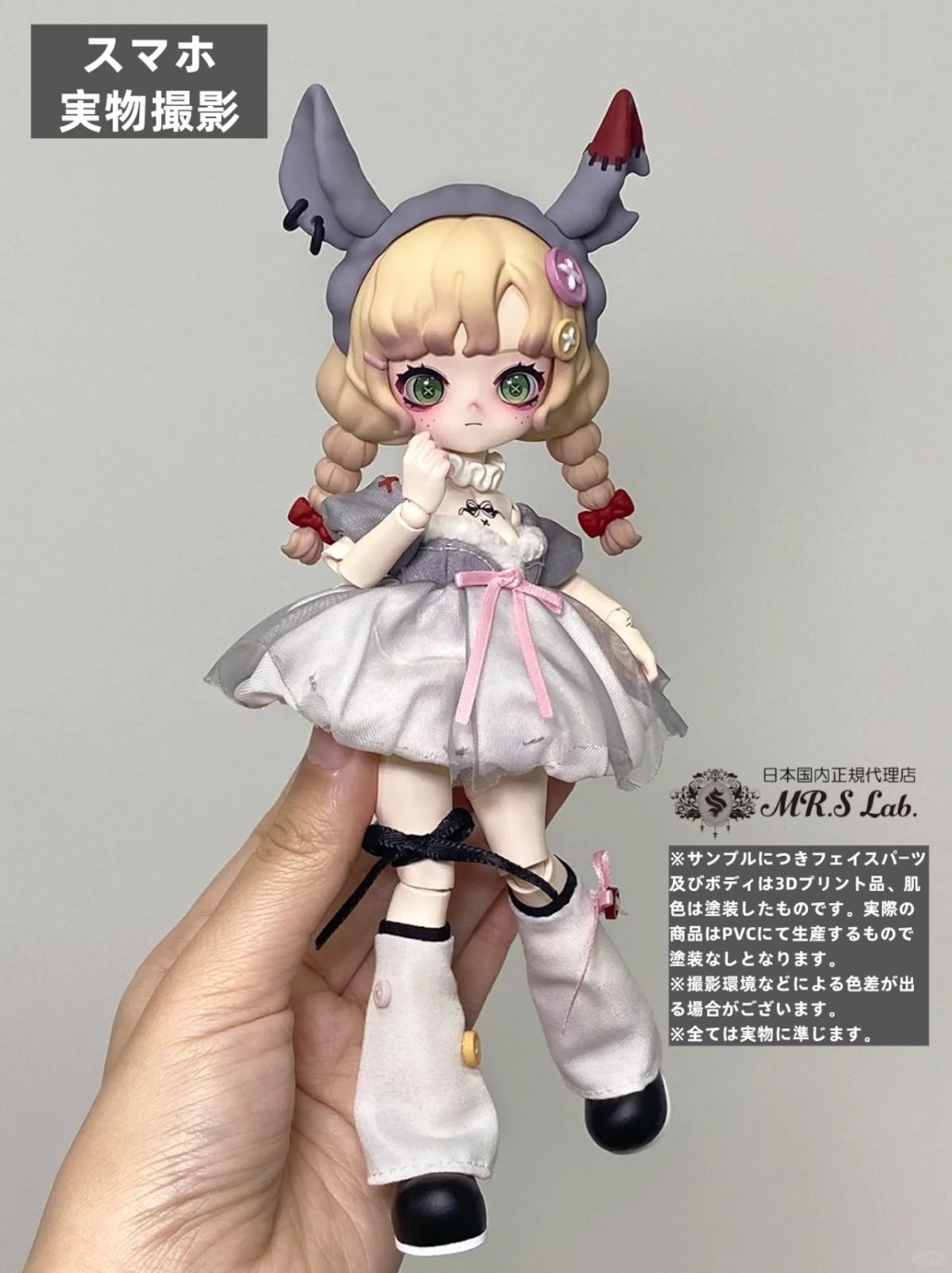 pei様 リクエスト 2点 まとめ商品 即納】【単品】1/12 BJD ブラインドドール【Nyssa（ニサ）怪談