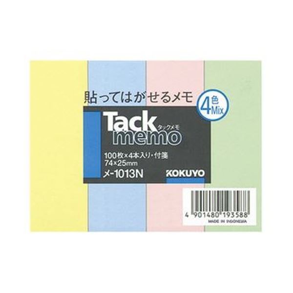 まとめ コクヨ タックメモ 付箋タイプ レギュラーサイズ 74×25mm 4色ミックス メ-1013N 1セット 20冊 4冊×5パック ×5セット