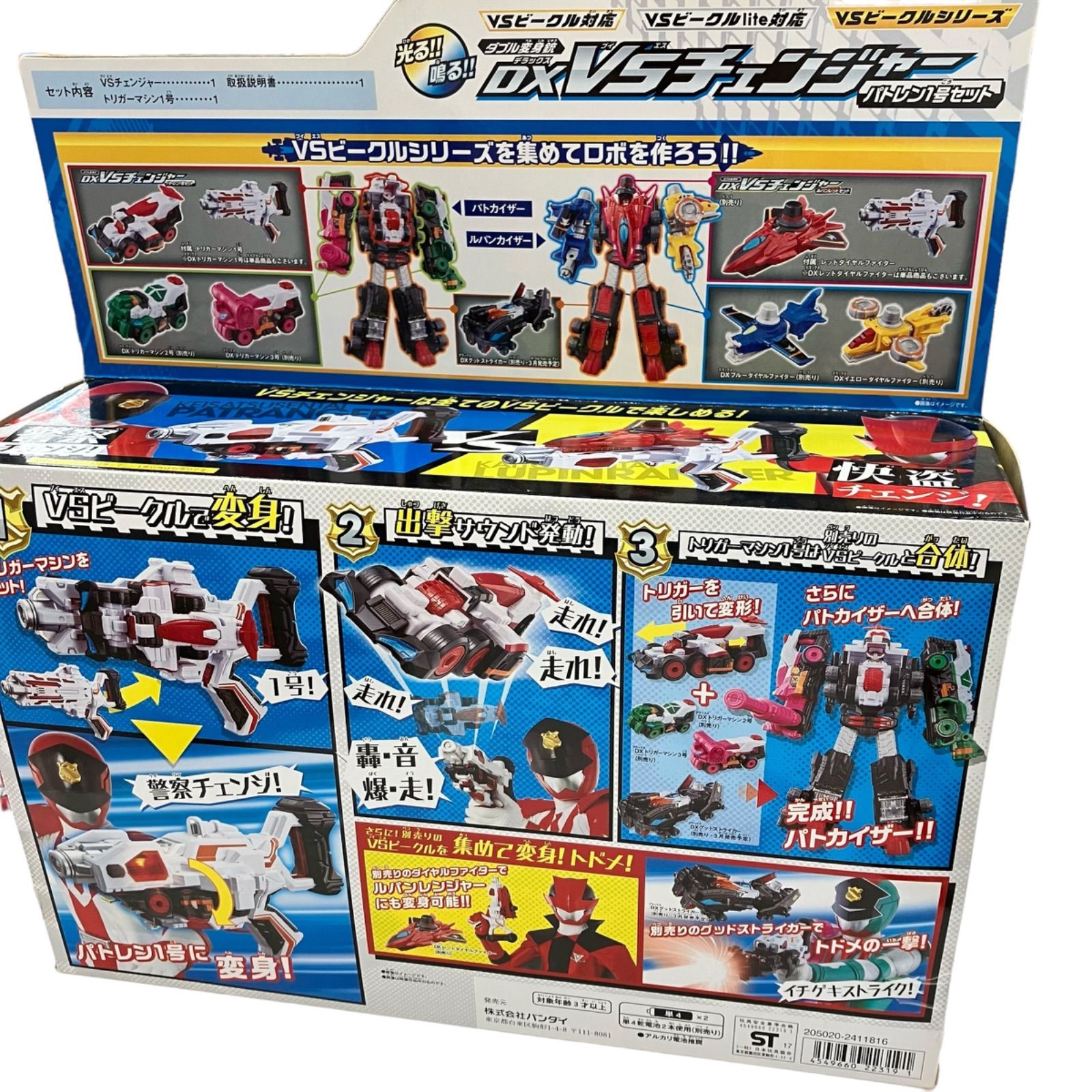 パトレンジャー　ルパンレンジャー　DXグッドストライカー トリガーマシン Amazon.co.jp: 快盗戦隊ルパンレンジャーVS警察戦隊パト