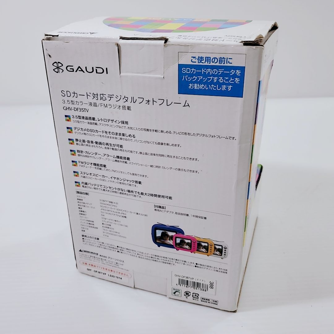 新品　GAUDI　SDカード対応 デジタルフォトフレーム　GHV-DF35TV　FMラジオ搭載　3.5型カラー液晶　レトロデザイン　GREEN HOUSE