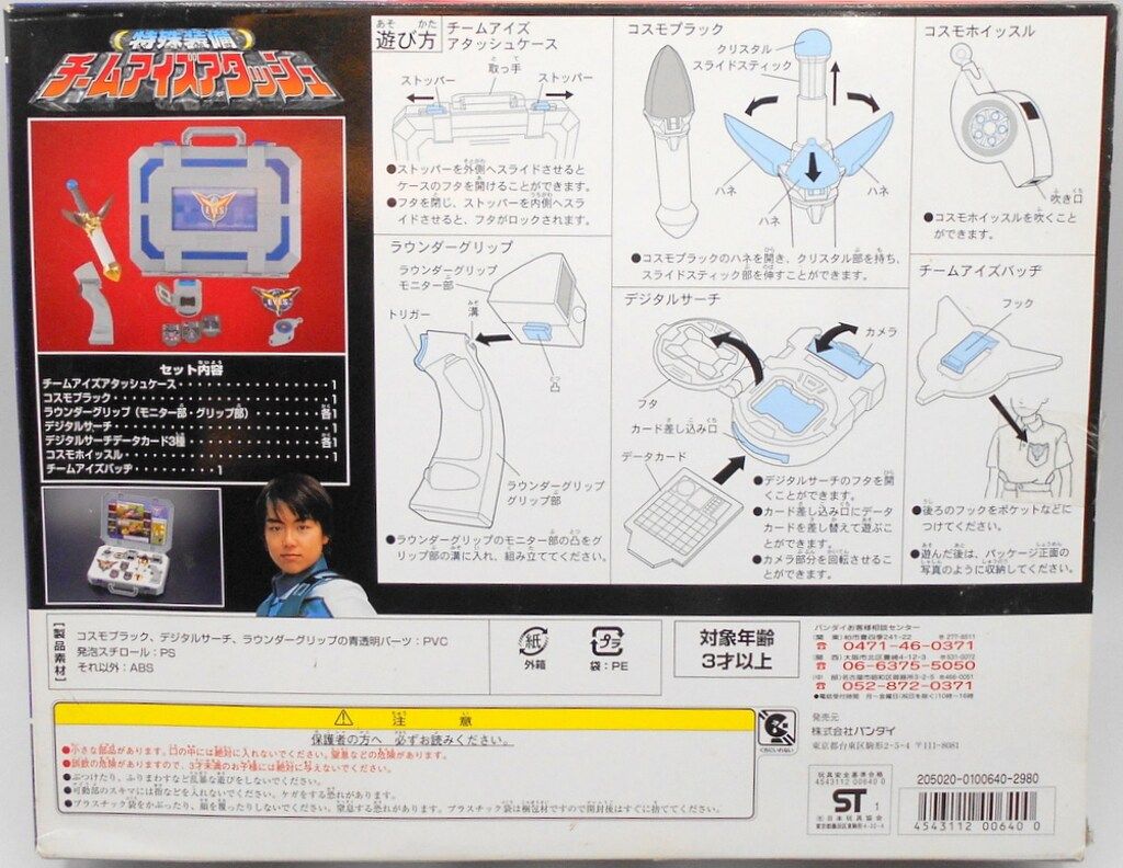 ウルトラマン トレーディングコレクションセット アマダ 未開封品
