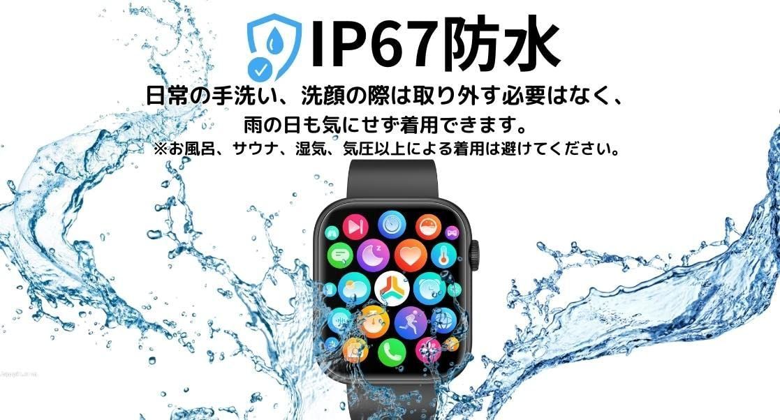 スマートウォッチ 大画面 腕時計 IP67防水 音楽コントロール - 通販