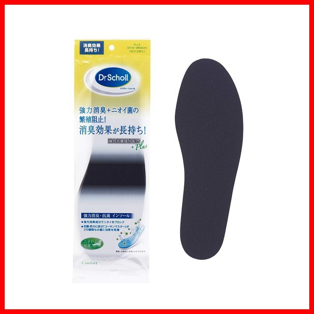 男女兼用フリーサイズ インソール 1足分(2枚入) 強力消臭・抗菌 ドクターショール