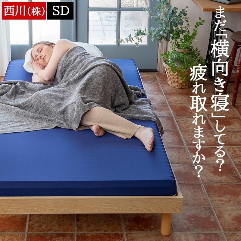 西川 マットレス セミダブル 硬め 高反発 敷布団 WAVEマットレス エニーマット ANY MAT 丸巻き 体圧分散 ウェーブ形状 弾力性 通気性 カビ対策 側生地は洗濯 150N 厚さ7cm 圧縮梱包 高反発マットレス JC12009414