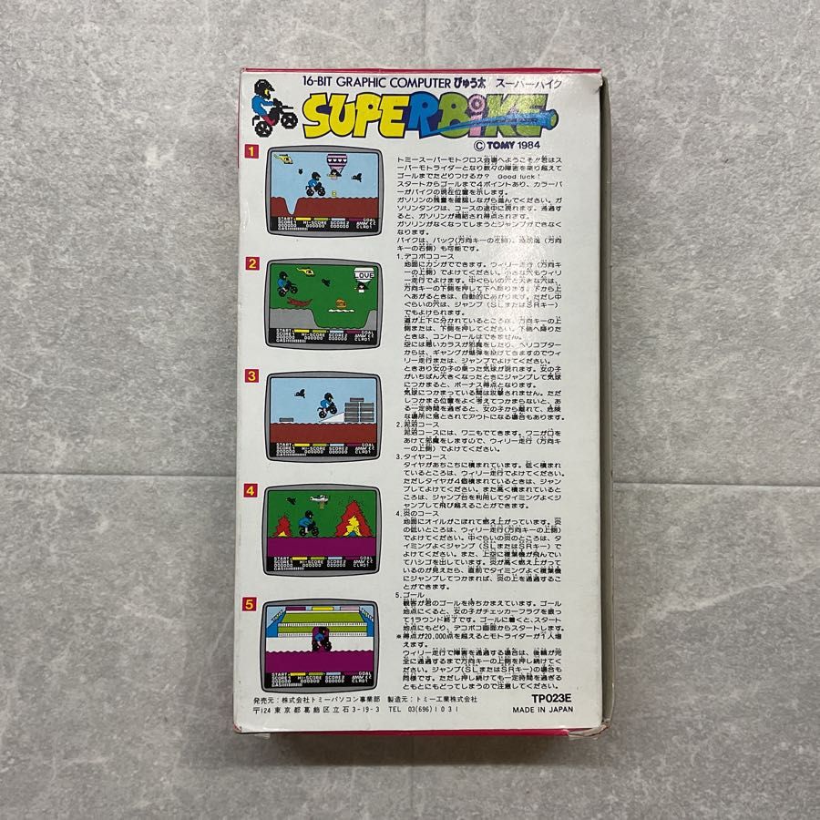 16BIT GRAPHIC COMPUTER ぴゅう太/スーパーバイク SUPER BiKE/ソフト 16BIT GRAPHIC COMPUTER ぴゅう太/スーパーバイク SUPER BiKE