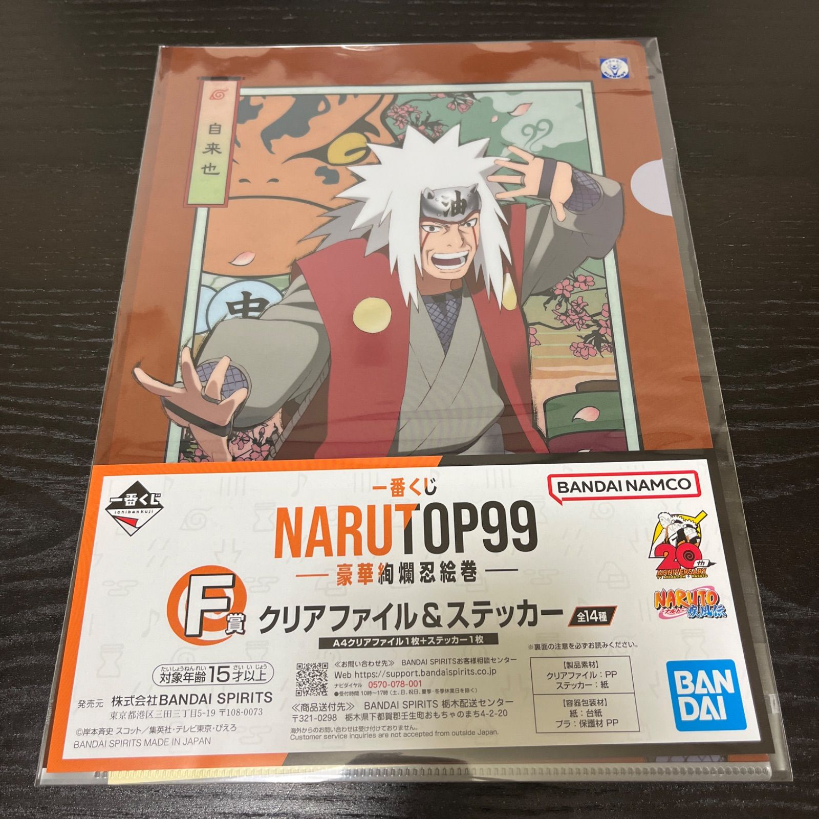 NARUTO 一番くじ うちは サスケ B賞 スポーツタオル - タオル