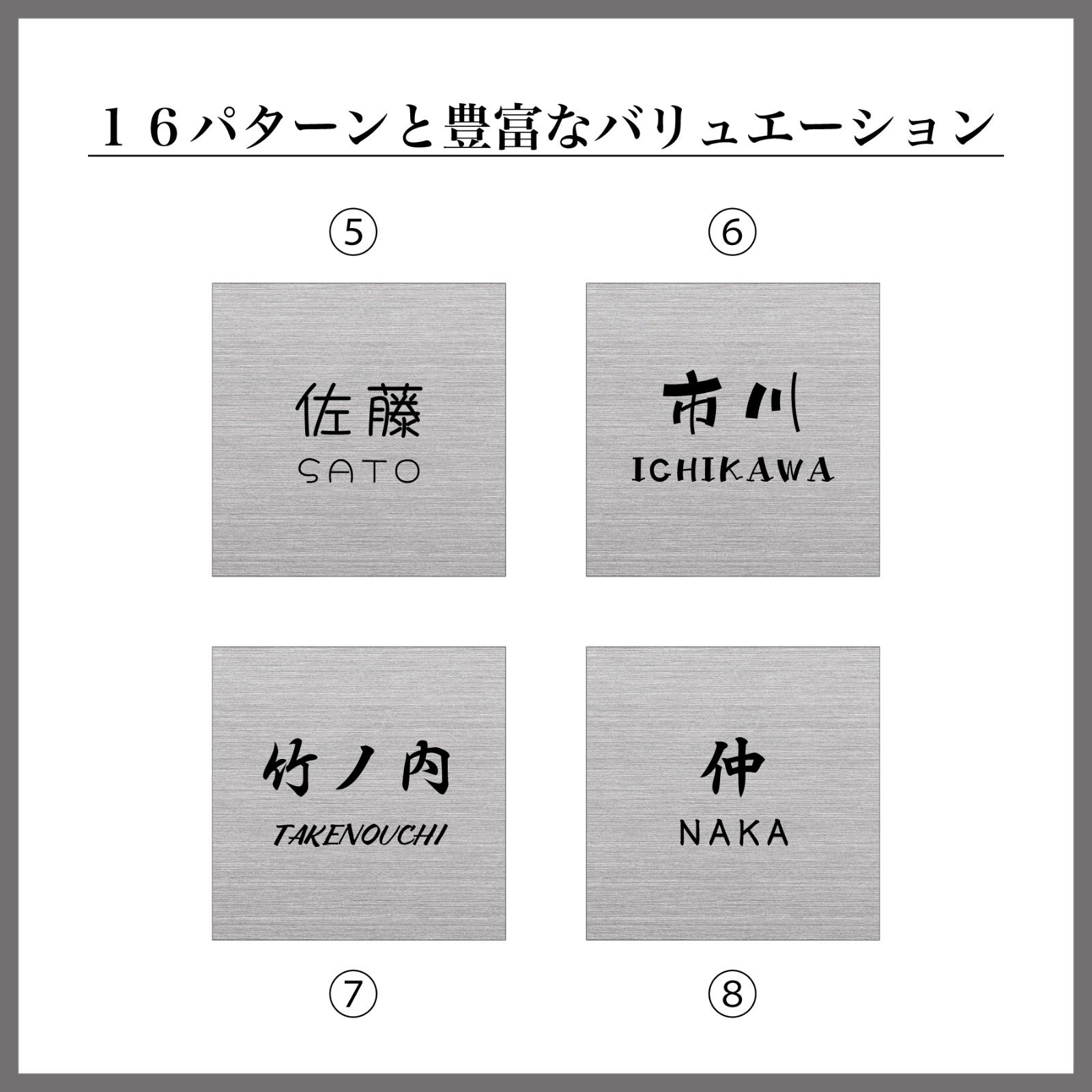 【事前イメージ確認サービス有】スクエア表札　外壁用強力両面テープ無料　表札　自宅表札　プレート　玄関　玄関プレート